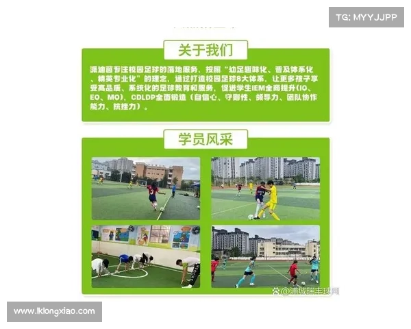 儿童足球培训:提升技术与团队协作,助力孩子全面发展和成长 儿童足球培训:提升技术与团队协作,助力孩子全面发展和成长